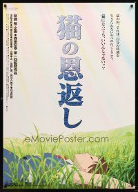 3c193 CAT RETURNS Japanese 29x41 '02 Hiroyuki Mortia's Neko nonogeshi, anime cartoon!