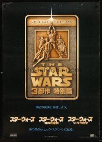 3c216 STAR WARS TRILOGY Japanese 29x41 '97 George Lucas, Empire Strikes Back, Return of the Jedi!