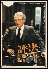 3c222 VERDICT Japanese 29x41 '82 lawyer Paul Newman has one last chance, written by David Mamet!