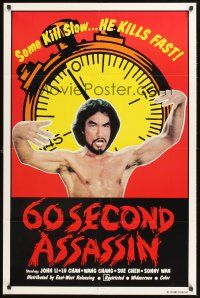 3e010 60 SECOND ASSASSIN 1sh '81 John Liu kills 'em fast, great kung fu image w/stopwatch!