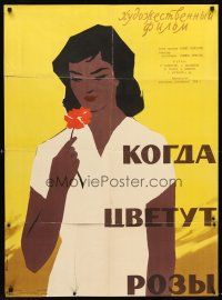 3m019 WHEN THE ROSE BLOOMS Russian 29x39 '59 cool artwork of pretty woman smelling flower!