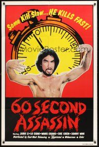 3s009 60 SECOND ASSASSIN 1sh '81 John Liu kills 'em fast, great kung fu image w/stopwatch!