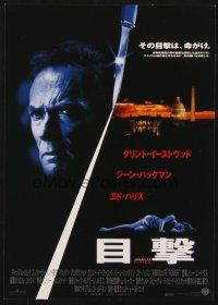 3t550 ABSOLUTE POWER Japanese 7.25x10.25 '97 great image of star & director Clint Eastwood!