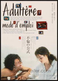 3t553 ADULTERY: A USER'S GUIDE Japanese 7.25x10.25 '96 Christine Pascal's Adultere Mode D'emploi!
