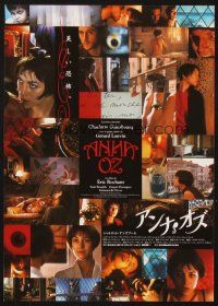 3t566 ANNA OZ Japanese 7.25x10.25 '97 Eric Rochant, Charlotte Gainsbourg in the title role!