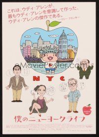 3t570 ANYTHING ELSE Japanese 7.25x10.25 '03 Woody Allen, Jason Biggs & Christina Ricci, different!