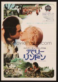 3t585 BARRY LYNDON Japanese 7.25x10.25 '76 Stanley Kubrick, Ryan O'Neal, different montage!