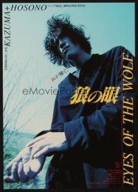 3t716 EYES OF THE WOLF Japanese 7.25x10.25 '97 Tatsuoki Hosono's Okami No Me!