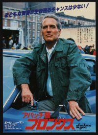 3t735 FORT APACHE THE BRONX Japanese 7.25x10.25 '81 New York City cop Paul Newman, different image!