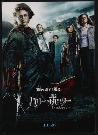 3t768 HARRY POTTER & THE GOBLET OF FIRE cast style Japanese 7.25x10.25 '05 Radcliffe!, Watson, Grint