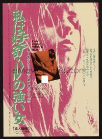 3t785 I AM CURIOUS YELLOW/I AM CURIOUS BLUE Japanese 7.25x10.25 '90s Swedish sex double-bill!