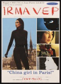 3t798 IRMA VEP Japanese 7.25x10.25 '96 Jean-Pierre Leaud, great full-length image of Maggie Cheung!