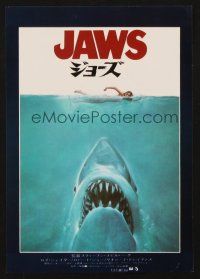 3t804 JAWS Japanese 7.25x10.25 '75 art of Spielberg's classic man-eating shark attacking swimmer!