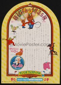 3t871 MOUSE & HIS CHILD die-cut Japanese 7.25x10.25 '77 cartoon from the novel by Russell Hoban!