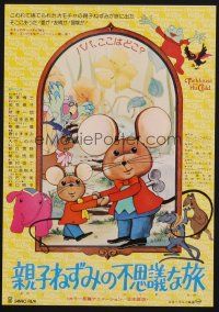 3t872 MOUSE & HIS CHILD square top Japanese 7.25x10.25 '77 cartoon from the novel by Russell Hoban!