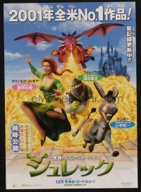 3t944 SHREK dragon style Japanese 7.25x10.25 '01 great different fantasy cartoon image!