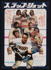 3t948 SLAP SHOT Japanese 7.25x10.25 '77 great hockey art of Paul Newman & cast by Craig!