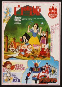 3t950 SNOW WHITE & THE SEVEN DWARFS Japanese 7.25x10.25 R80 Disney cartoon fantasy classic!