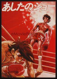 3t575 ASHITA NO JOE Japanese 7.25x10.25 '80 cool boxing sports anime cartoon art by Kubo Jan!