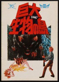 3t520 FOOD OF THE GODS Japanese program '76 Ralph Meeker, Jon Cypher attacked by giant rat!