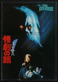 3t521 FUNHOUSE Japanese program '81 Tobe Hooper carnival horror, something is alive in there!