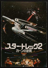3t542 STAR TREK II Japanese program '82 The Wrath of Khan, Leonard Nimoy, William Shatner, sci-fi!