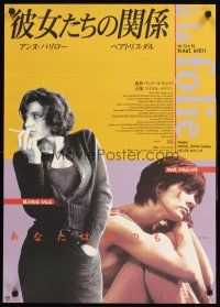 4d478 ALICE ET ELSA Japanese '96 Diane Kurys's A La Folie, sexy Anne Parillaud & Beatrice Dalle!