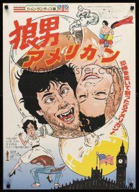 4d486 AMERICAN WEREWOLF IN LONDON Japanese '82 John Landis, wacky different sexy cartoon artwork!