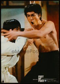 4d514 CHINESE CONNECTION style C Japanese R92 Lo Wei's Jing Wu Men, kung fu master Bruce Lee!