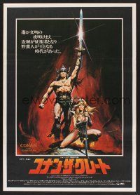 4d520 CONAN THE BARBARIAN Japanese '82 art of Arnold Schwarzenegger & Sandahl Bergman by Casaro!