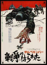 4d527 CROSS OF IRON Japanese '77 Sam Peckinpah, art of fallen World War II Nazi soldier!