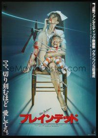 4d537 DEAD ALIVE Japanese '93 Peter Jackson directed gore-fest, Braindead, sexy Sorayama art!