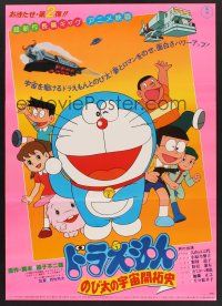 4d550 DORAEMON: NOBITA NO PARARERU SAIYUKI Japanese '88 Tsutomo Shibayama, anime!