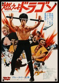 4d561 ENTER THE DRAGON Japanese R70s Bruce Lee kung fu classic, the movie that made him a legend!