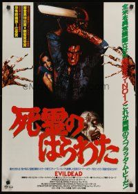 4d564 EVIL DEAD Japanese '85 Sam Raimi classic, best image of bloody Bruce Campbell w/chainsaw!