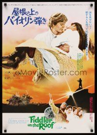 4d571 FIDDLER ON THE ROOF Japanese R80s cool artwork of Topol & cast by Ted CoConis!