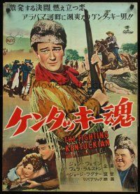4d572 FIGHTING KENTUCKIAN Japanese '49 different images of John Wayne + Oliver Hardy!