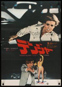 4d574 FLAREUP Japanese '70 most men want super sexy Raquel Welch, but one man wants to kill her!