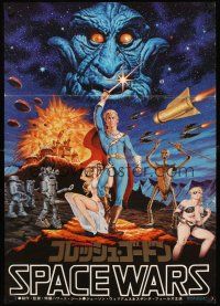 4d577 FLESH GORDON Japanese '77 Space Wars, sexy sci-fi spoof, erotic super hero art by Seito!