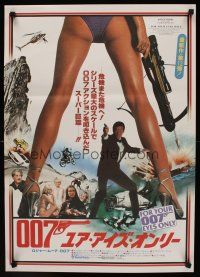 4d580 FOR YOUR EYES ONLY style B Japanese '81 Roger Moore as James Bond 007 & sexy legs!