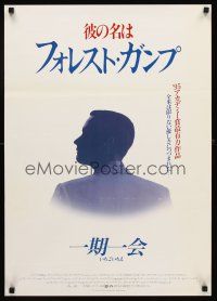 4d581 FORREST GUMP Japanese '94 Tom Hanks, Robin Wright Penn, Robert Zemeckis classic!