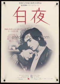 4d583 FOUR NIGHTS OF A DREAMER Japanese '77 Robert Bresson's Quatre Nuits d'un Reveur!