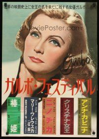 4d590 GARBO Japanese '60s wonderful color head & shoulders close up of The Divine Garbo!