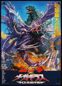 4d592 GODZILLA VS. MEGAGUIRUS Japanese '00 great sci-fi monster art by Noriyoshi Ohrai!