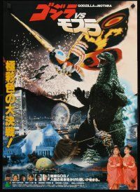 4d593 GODZILLA VS. MOTHRA Japanese '92 Gojira vs. Mosura, rubbery monsters battle!