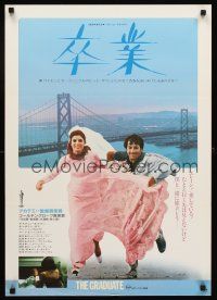 4d595 GRADUATE Japanese R86 classic image of Dustin Hoffman & bride Katharine Ross running!