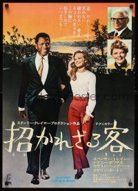 4d602 GUESS WHO'S COMING TO DINNER Japanese '68 Sidney Poitier, Spencer Tracy, Katharine Hepburn!
