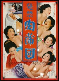 4d603 HAKKIN NIKUBUTON Japanese '75 wacky comedy, many naked girls including a nun!