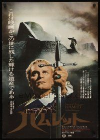 4d605 HAMLET Japanese R69 Laurence Olivier in William Shakespeare classic, Best Picture winner!