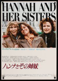 4d607 HANNAH & HER SISTERS Japanese '86 Allen directed, Mia Farrow, Dianne Weist & Barbara Hershey!